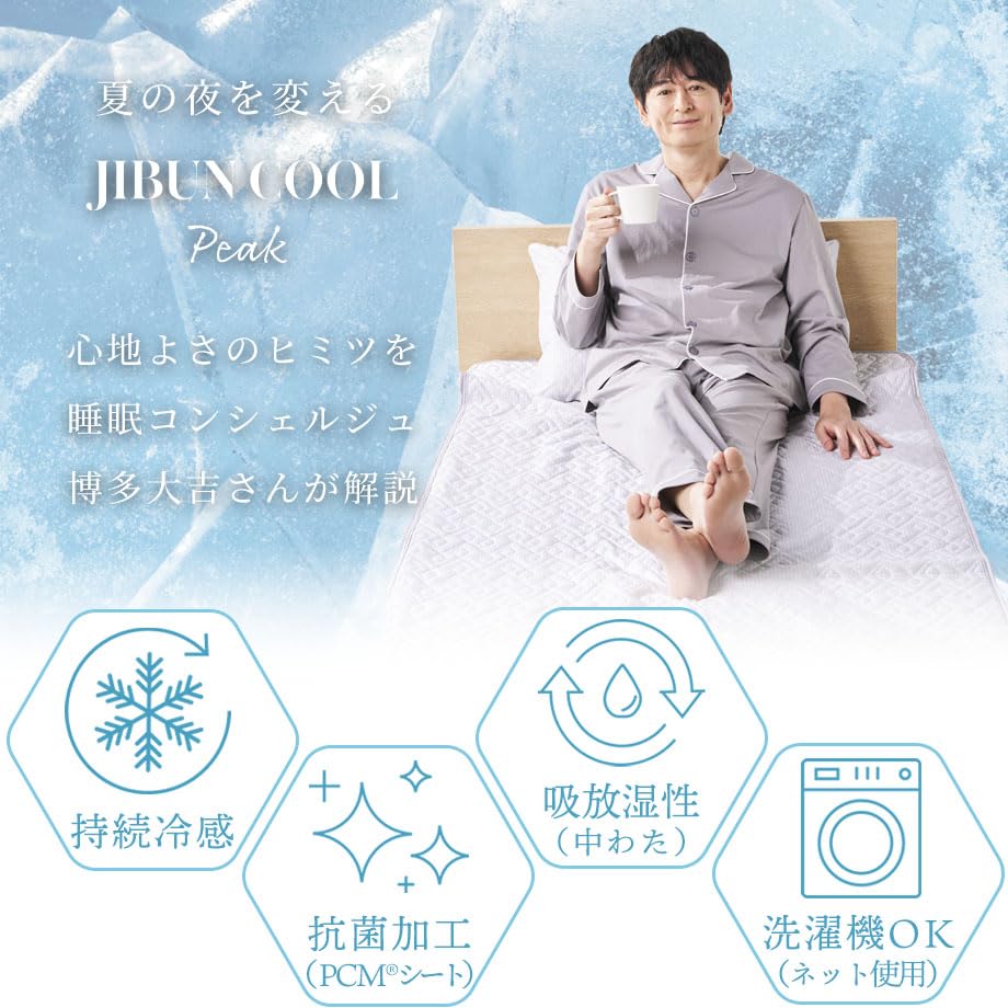 菜*花様 敷きパッド PCM 冷感 シングル【じぶんまくら×西川】夏用敷パッド Amazon｜敷きパッド PCM 冷感 シングル【じぶんまくら×西川】接触冷感