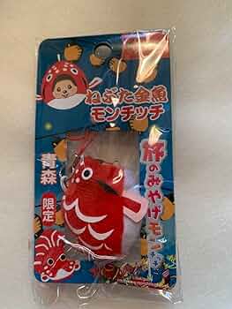【激レア】【希少】モンチッチ　祭り　青森県限定 Amazon.co.jp: ご当地モンチッチ 青森限定 : 家電＆カメラ