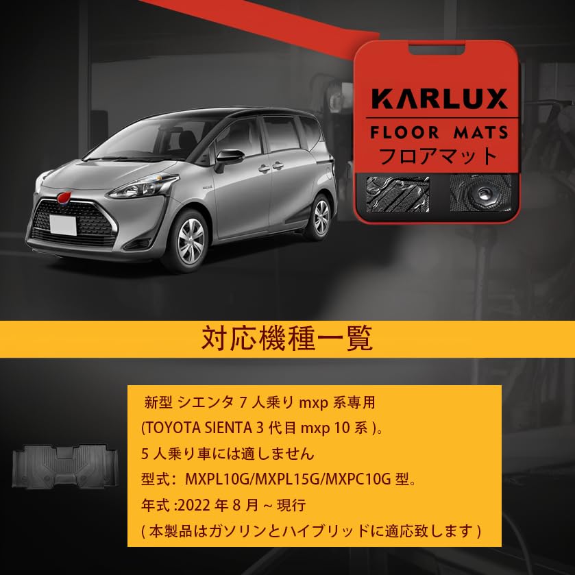 専用　【新品】トヨタ シエンタ フロアマット carmat-t13506_20.jpg?fitin=720:720