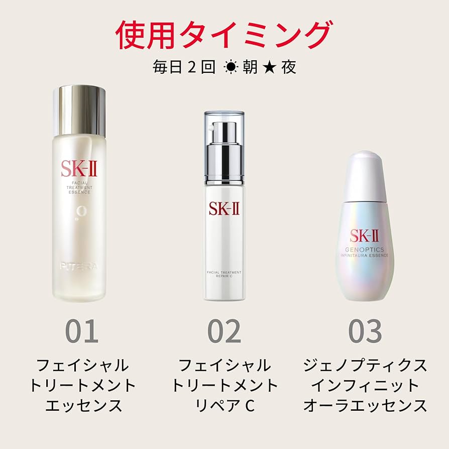 Amazon.co.jp: SK-II フェイシャル トリートメント リペアC 30mL