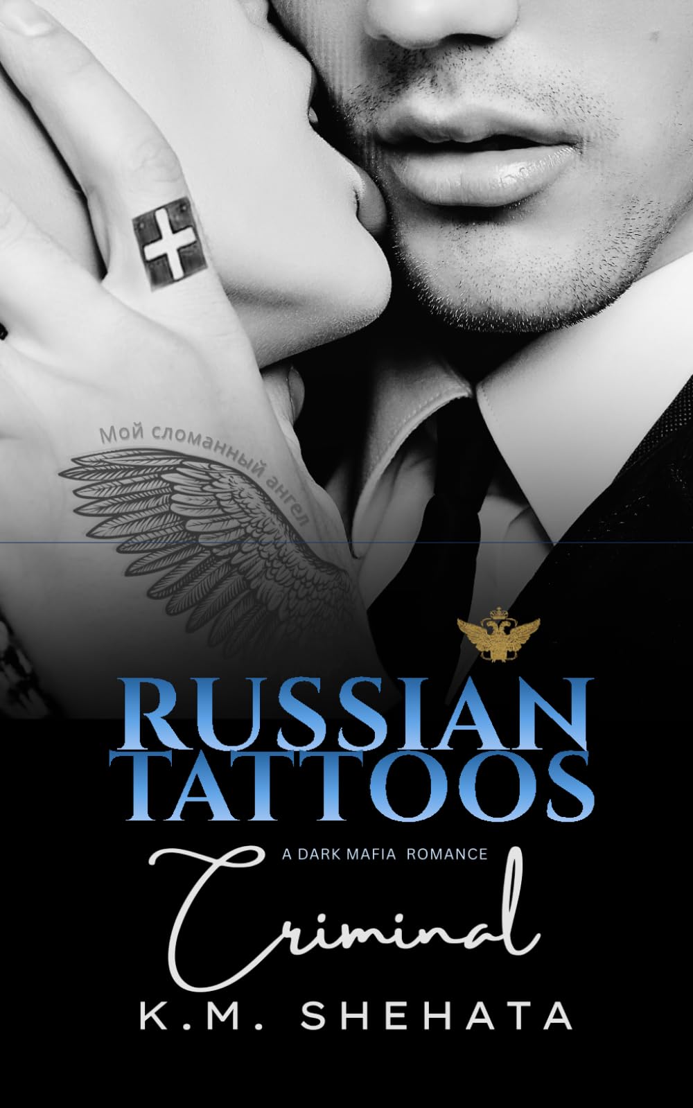 Russian Tattoos: Criminal: A Dark Mafia Romance: 3 (Russian Tattoos Trilogy)