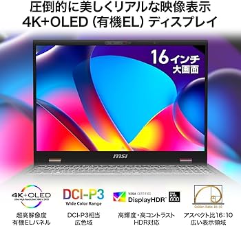 Windowsノート本体 MSI Prestige16 AI 4K OLED 32GB 1TB 4060 Amazon.co.jp: MSI ビジネスノート PC 【薄型・軽量1.6kg】【大画面4K+