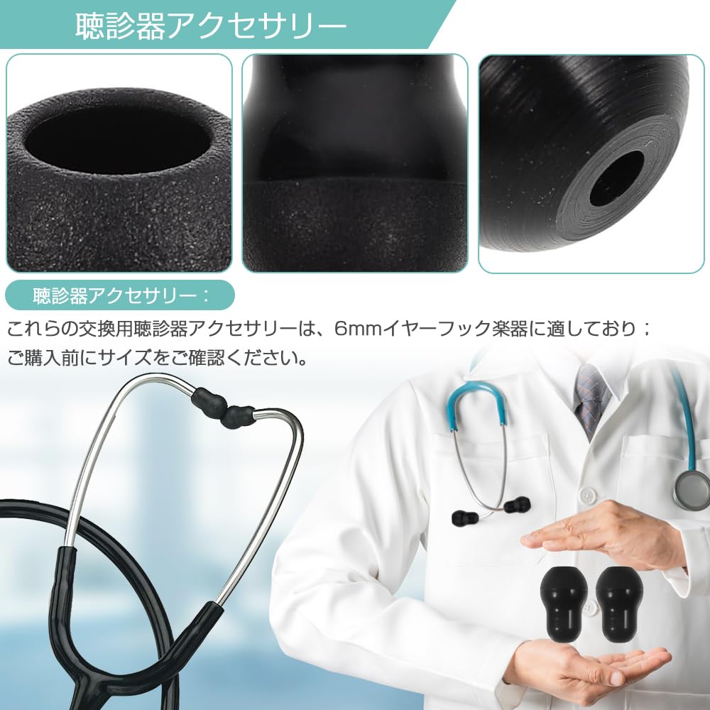 Amazon.co.jp: 聴診器用シリコーン 交換用 10個セット イヤーチップ
