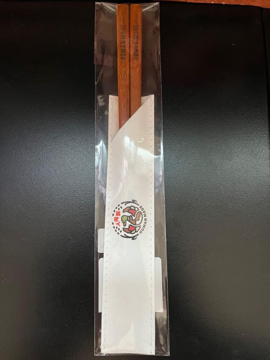Amazon.co.jp: HUMAN MADE Hm Chopstick Brown 木箸 : ホーム＆キッチン 