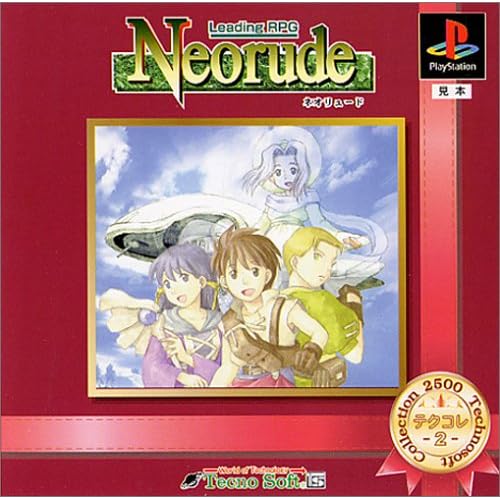 Neorude The Best