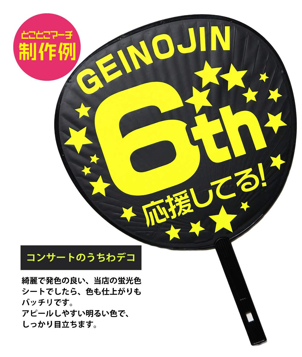 Amazon.co.jp: 10枚入り/蛍光ピンク(桃色) 蛍光シート /約A3サイズ