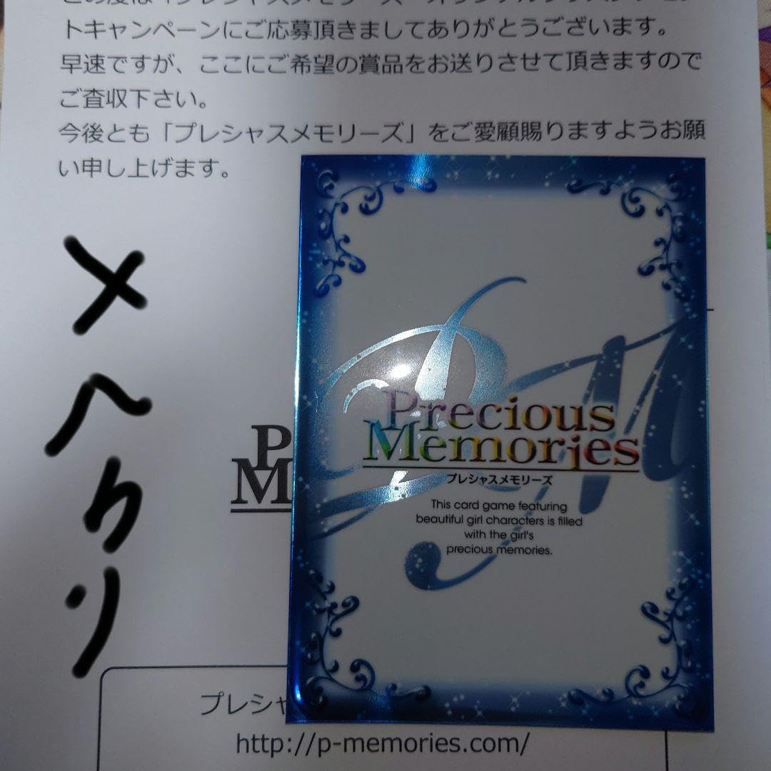 悠木碧 直筆サイン 比企谷小町 プレシャスメモリーズ 【公式通販】
