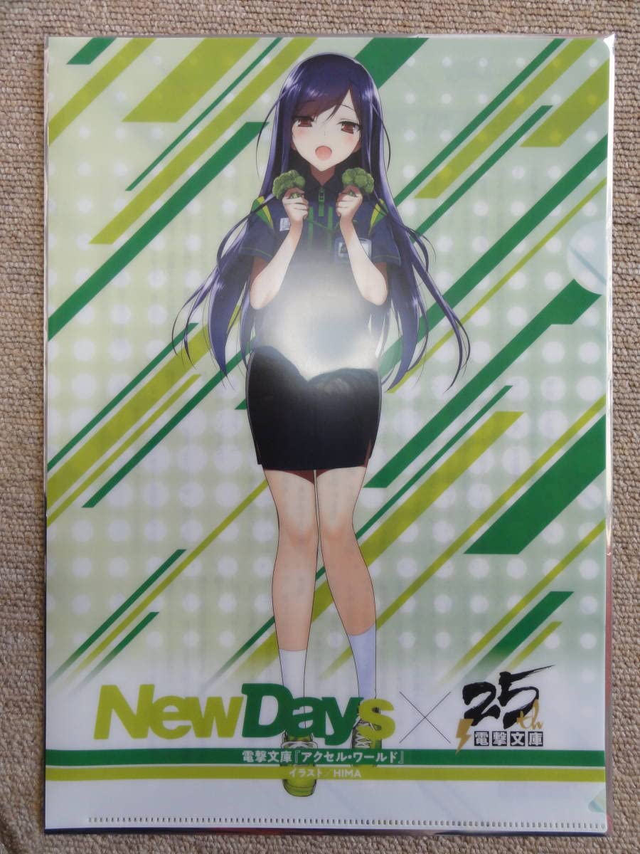 Amazon.co.jp: NewDays 電撃文庫 25周年 書き下ろし 小説付き アクセル