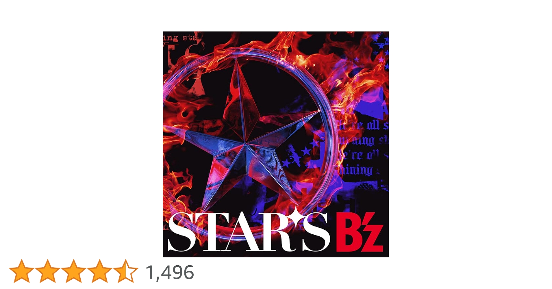 B'z STARS数量限定版 Amazon.co.jp: NEW SINGLE「STARS」 ［数量限定STARS盤］ (CD+B