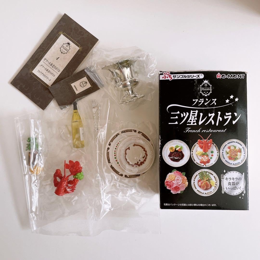 リーメント フランス三つ星レストラン全8種 ぷちサンプル ミニチュア