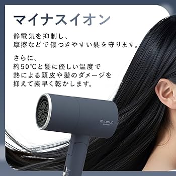 Amazon.co.jp: 【MiCOLA】アイリスオーヤマ イオンドライヤー 速