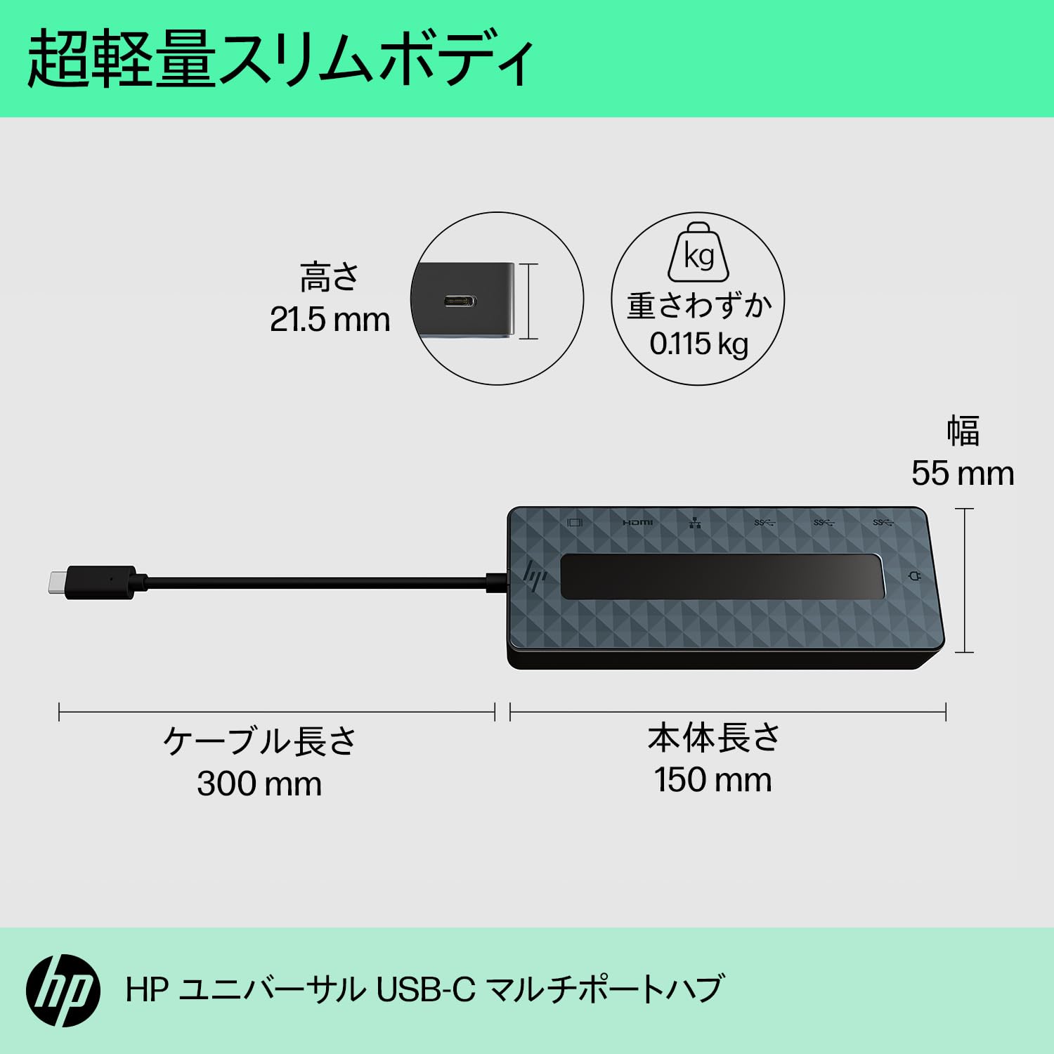 Amazon.co.jp: HP ユニバーサル USB-C マルチポートハブ 【最大65W USB
