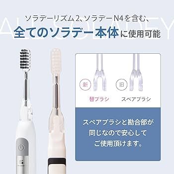 【新品】 5セット ソラデント用スペアブラシ 楽天市場】【7月10日より価格改定】ソラデー専用 替ブラシ □ 3