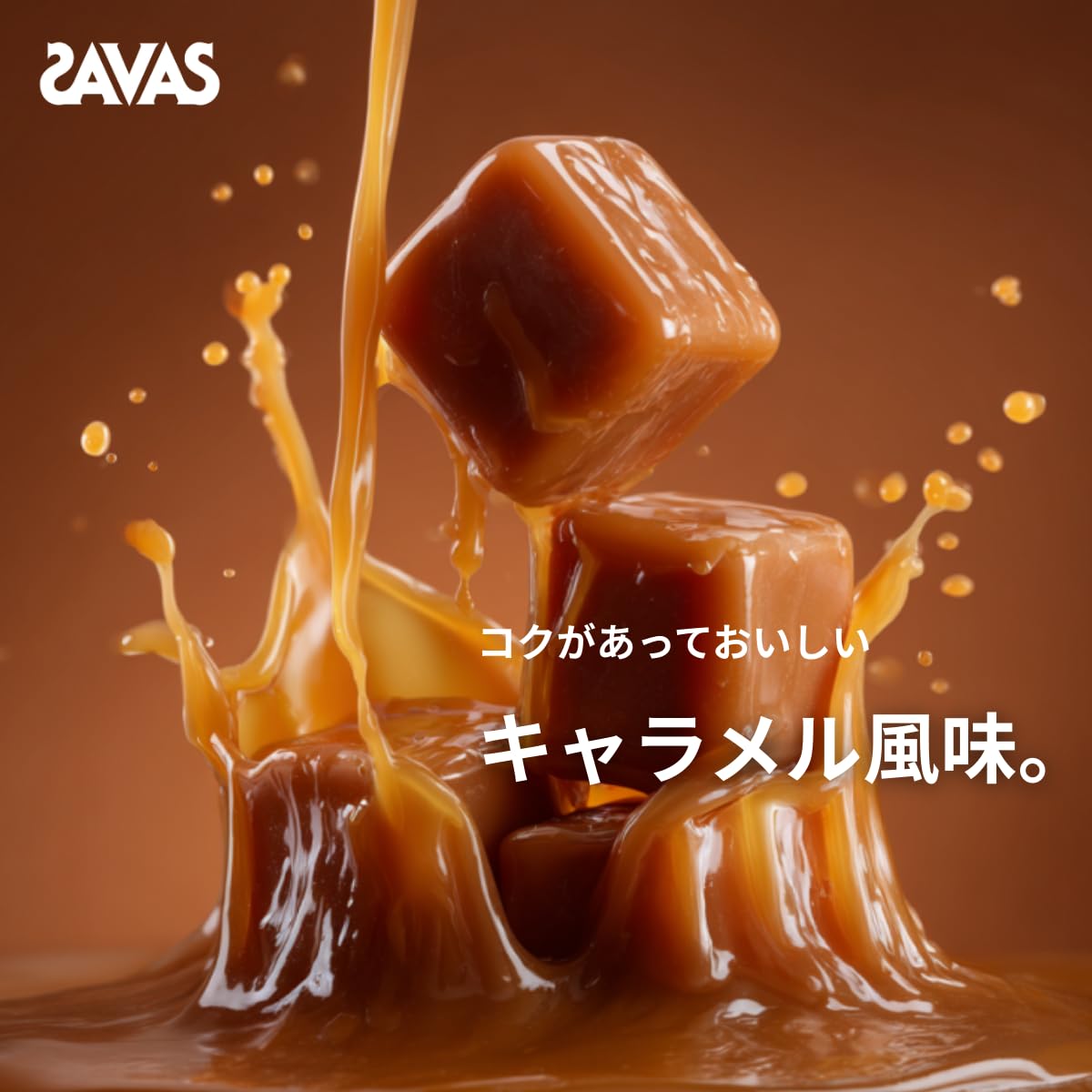 セルディア　ムース　キャラメル風味　20袋 セルディアムース『キャラメル風味』2箱 【公式通販】