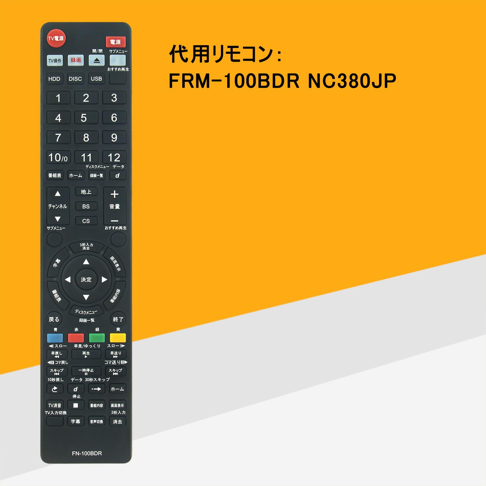 Amazon.co.jp: ALLIMITY FRM-100BDR NC380JP (代用) fit for FUNAI HDD