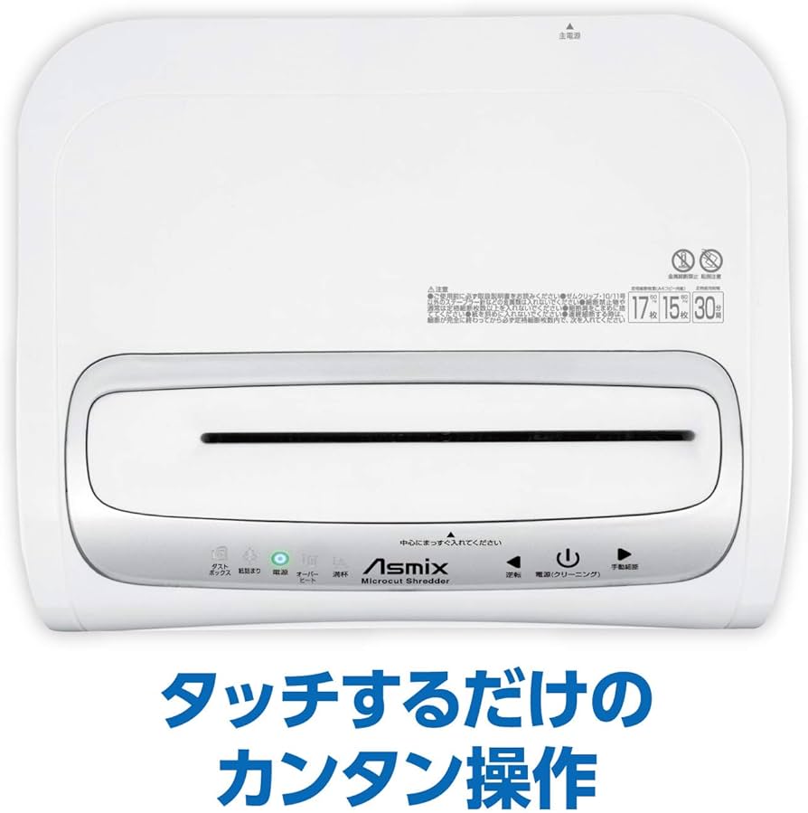 アスカ 静音シュレッダー マイクロカットシュレッダー S70M Amazon | アスカ 静音シュレッダー 業務用 家庭用 マイクロ