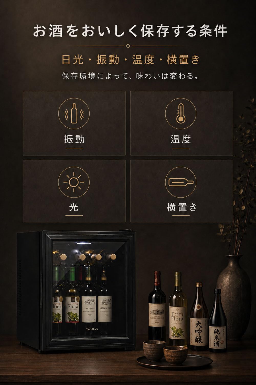 Amazon.co.jp: SunRuck ワインセラー SR-W416-K 小型 縦置き 16本収納