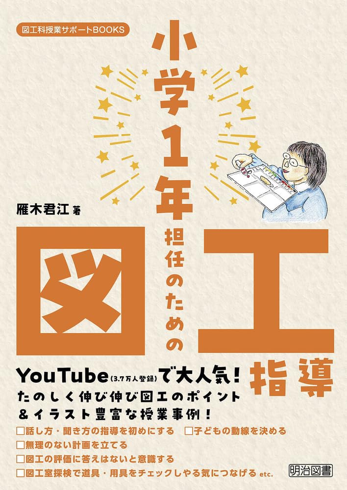 言語要素とりたて指導細案 小学456年 明治図書 【1965初版】 言語要素とりたて指導細案 小学456年 明治図書 【1965初版】