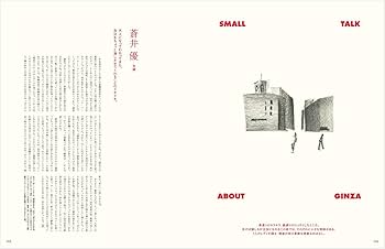 別冊付録 MY LITTLE CHANEL / GINZA(ギンザ) 2018年 12月号 [誰