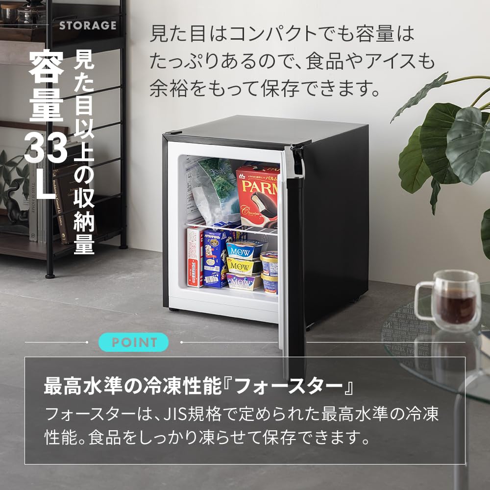 冷凍庫 33L 2025年製 MAXZEN Amazon | MAXZEN 冷凍庫 33L 小型 右開き 幅46cm ノンフロン セカンド