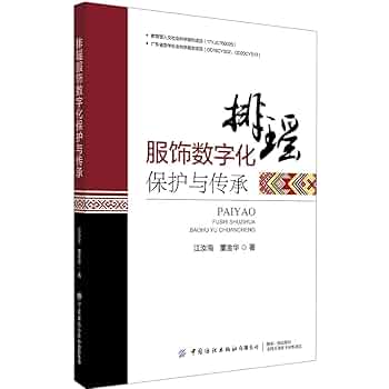 洋書　Season 排瑶服饰数字化保护与传承: 9787518086290: Books - Amazon.ca