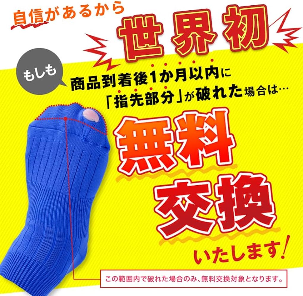 サカスト3点セット Amazon | サッカーソックス 3本ライン イエロー×ブラック 16-18cm 指先