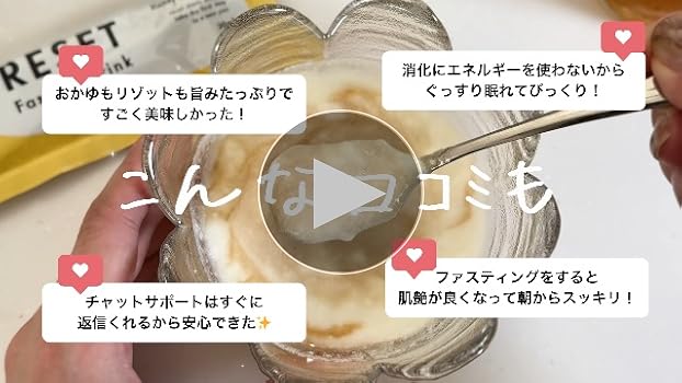 Amazon.co.jp: [医師推奨] 週末腸活ファスティング セット RESET BOX