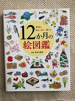 カラー版こどもの季節　ほるぷ出版　全12巻　図鑑　知育 カラー版こどもの季節 ほるぷ出版 全12巻 図鑑 知育