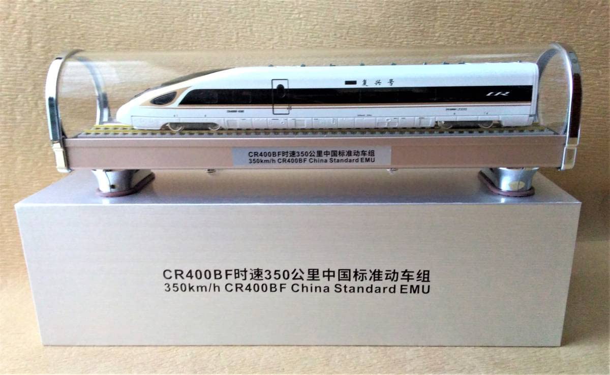 Amazon | 中国高速鉄道 CR400BF型 復興号中国標準動車組 1/87 
