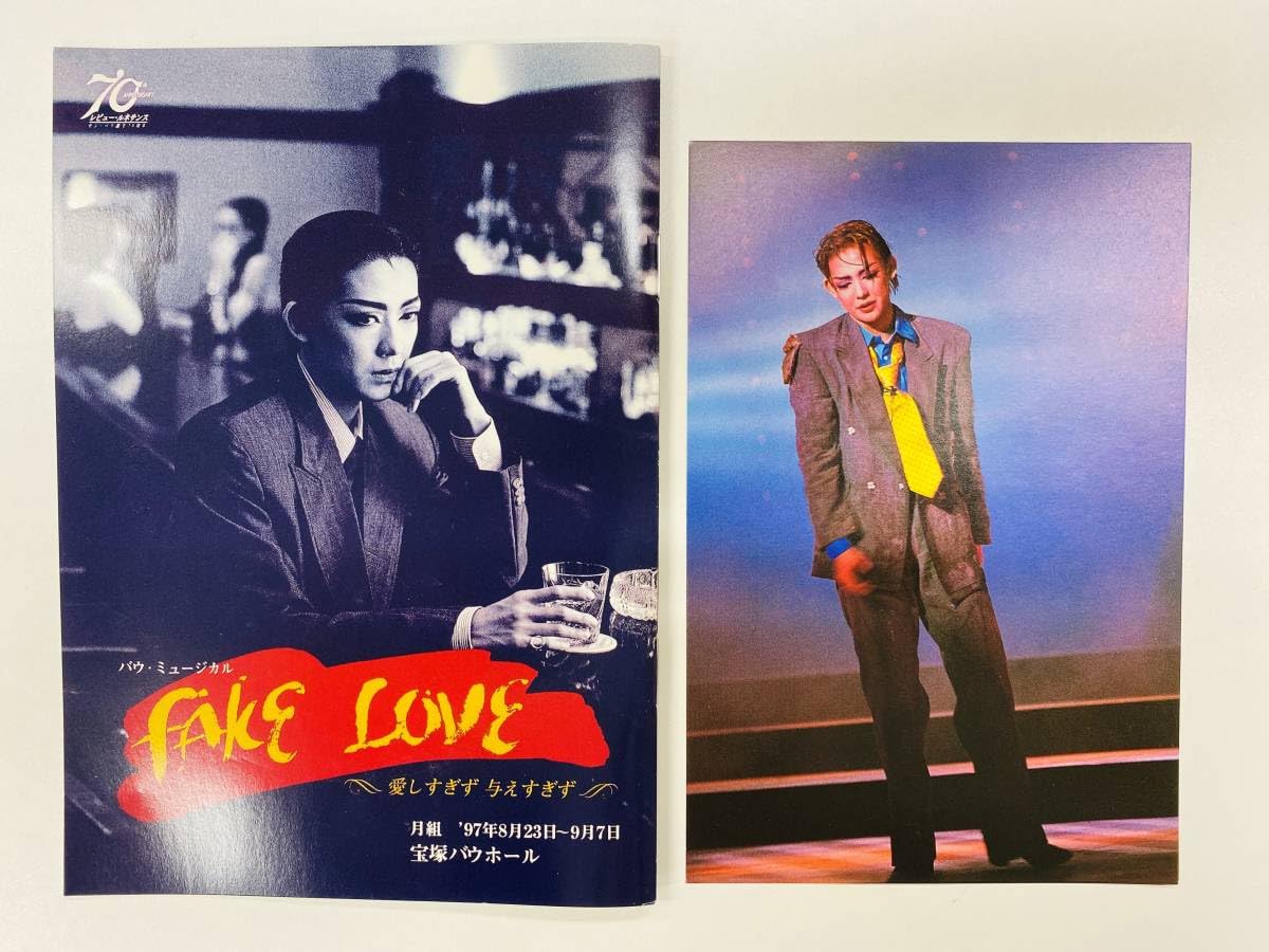 宝塚歌劇 DVD『FAKE LOVE』-愛しすぎず 与えすぎず- Amazon.co.jp