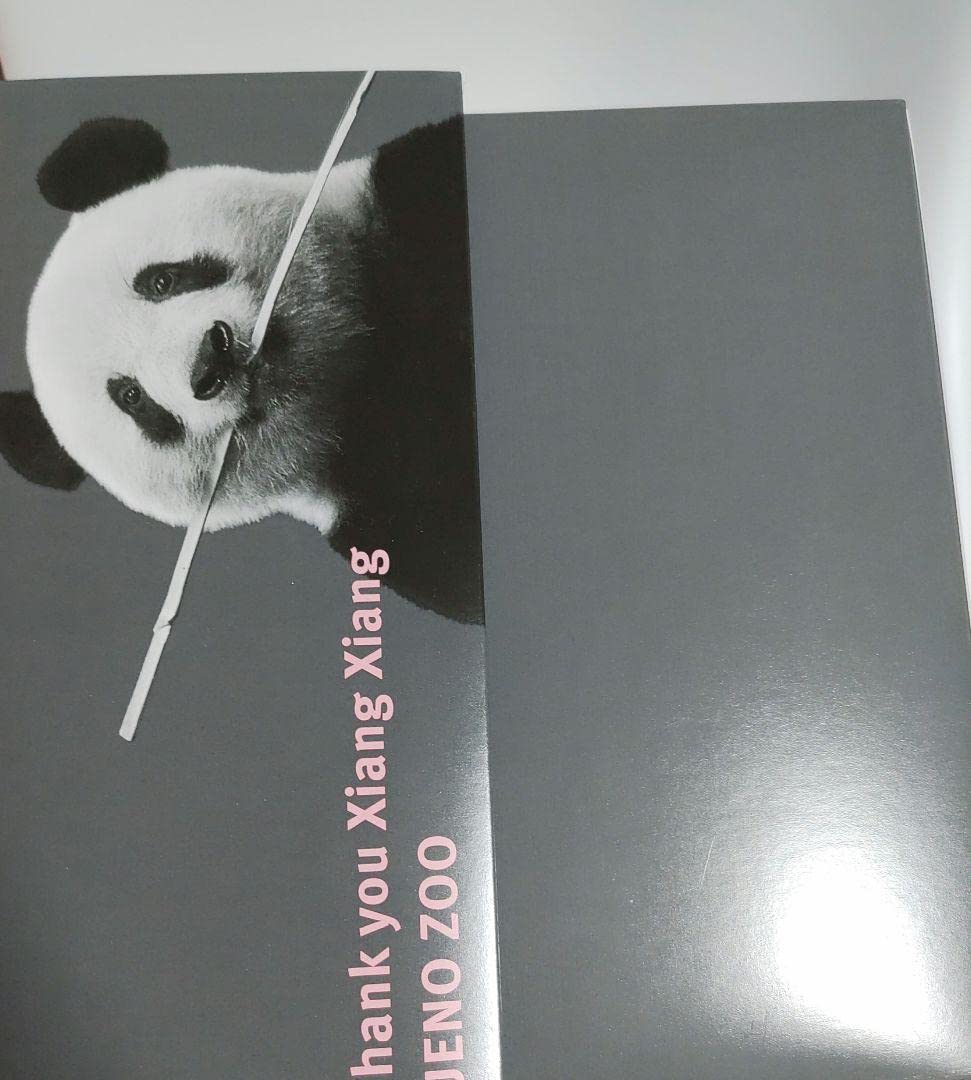 Amazon.co.jp: 上野動物園 箱入りシャンシャンぬいぐるみThankyou Amazon.co.jp: 上野動物園 箱入りシャンシャンぬいぐるみThankyou