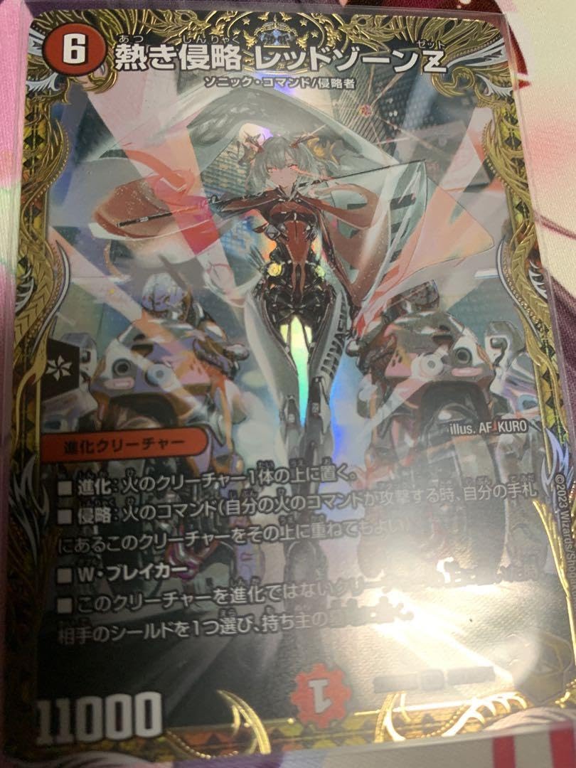 デュエマ　熱き侵略 レッドゾーンZ 金トレジャー Amazon.co.jp: デュエマ 熱き侵略レッドゾーンZ 金トレジャー