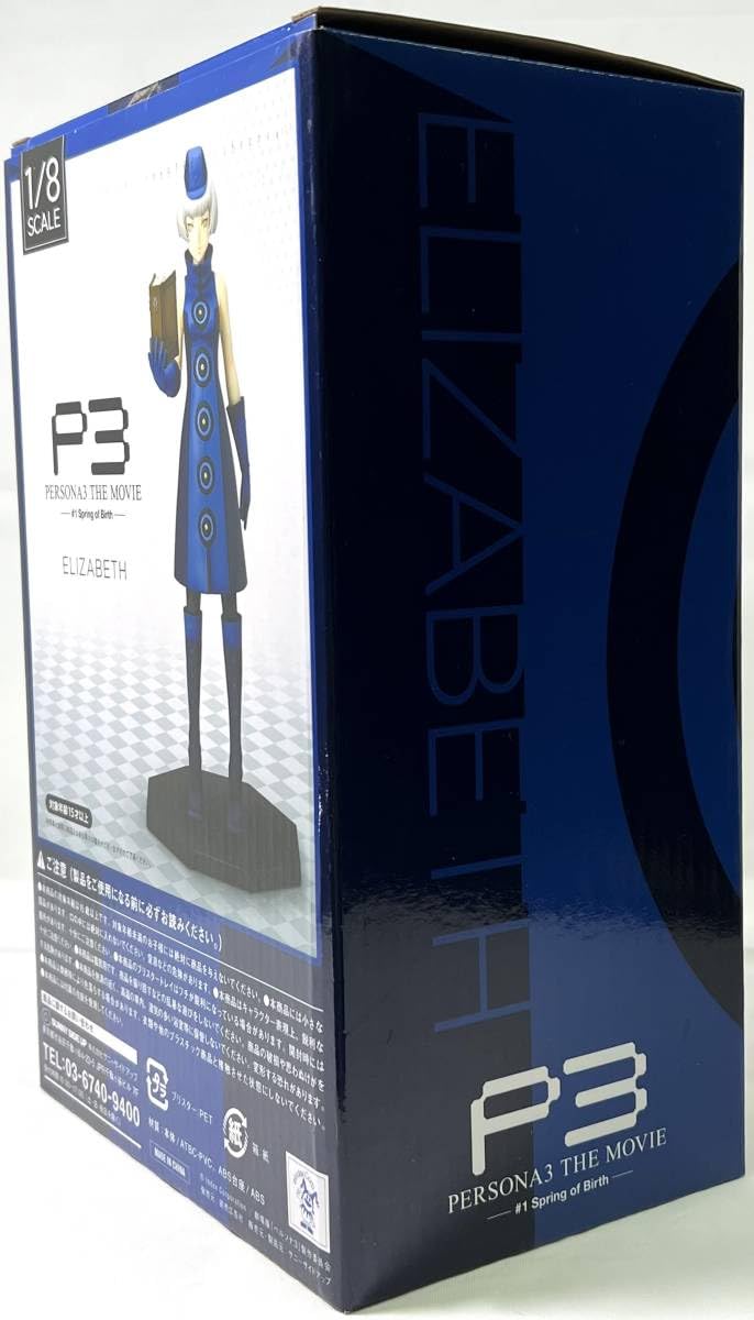 Amazon.co.jp: Happyくじ P3 PERSONA3 THE MOVIE B賞 エリザベス 1/8