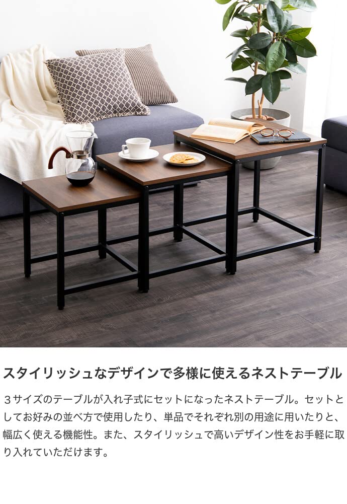 Amazon.co.jp: 家具350 ネストテーブル テーブル ローテーブル 3点  