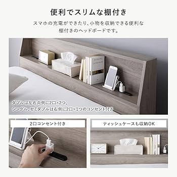 Amazon｜RASIK ベッド シングル フレームのみ ストーングレー 棚付き