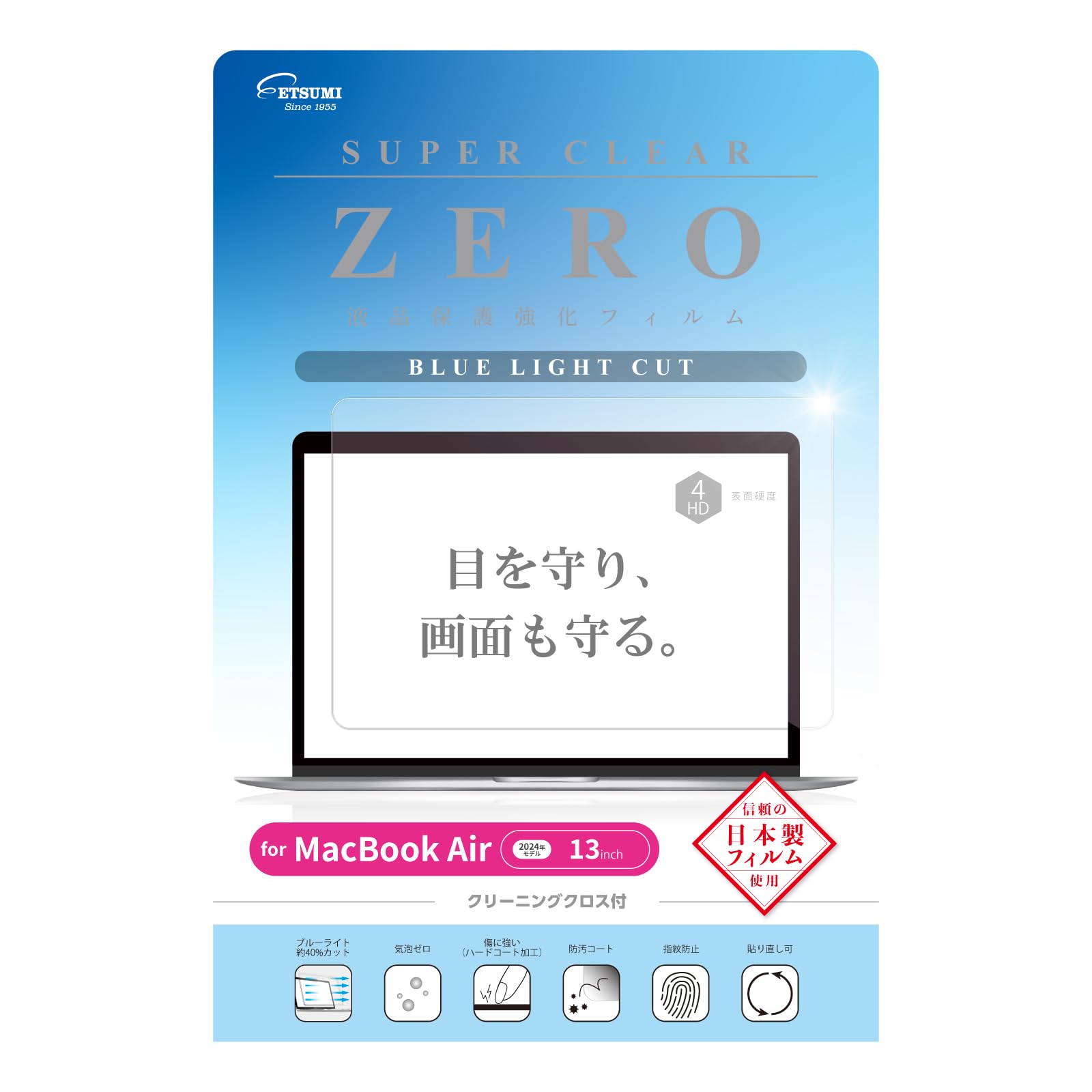 Amazon.co.jp: エツミ 液晶保護フィルム MacBookAir 2024 13インチ