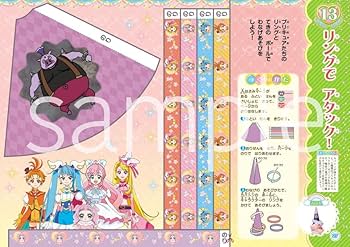 Amazon.co.jp: プリキュアドリルシリーズ ひろがるスカイ