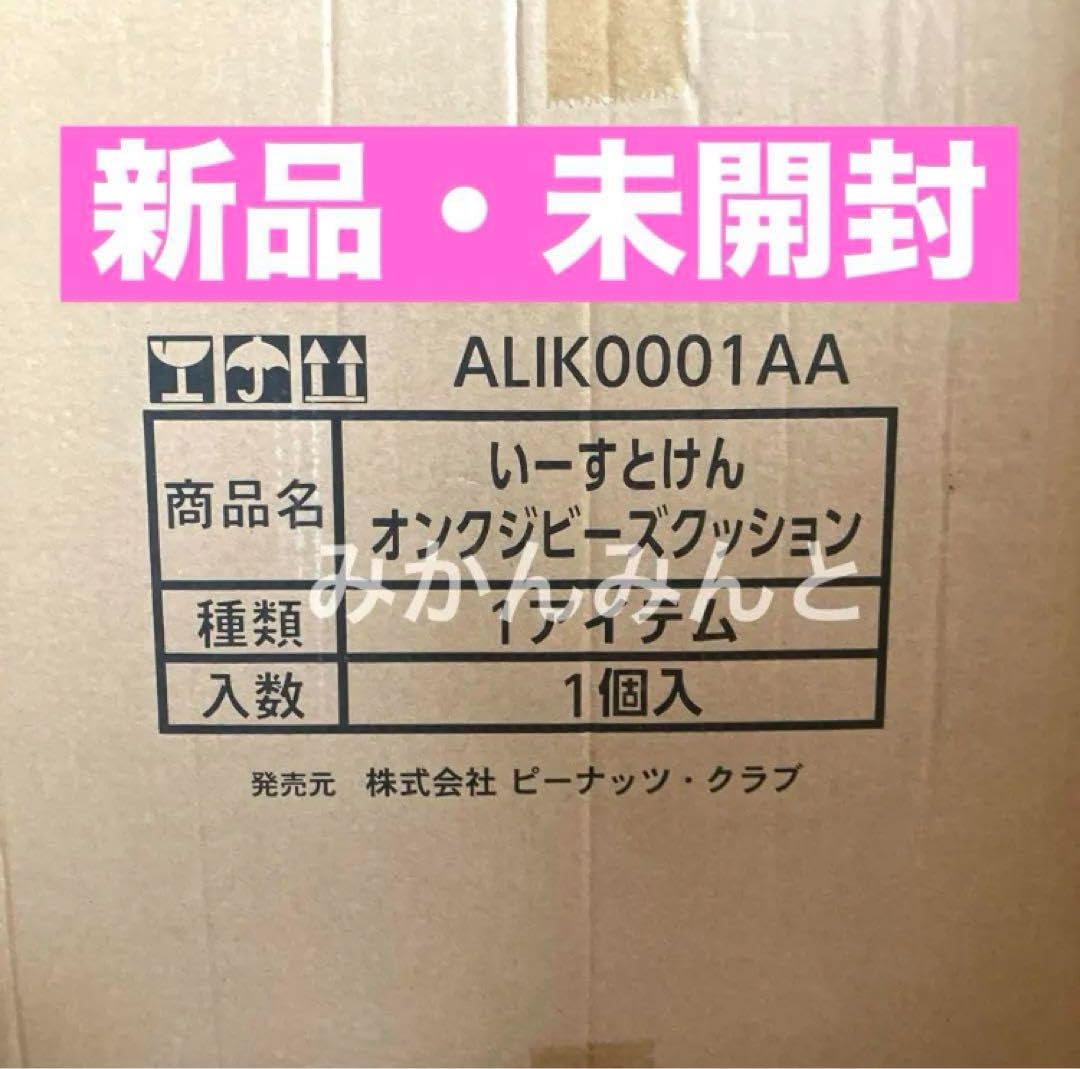 Amazon.co.jp: いーすとけん 特大 ビーズクッション しばこっぺ