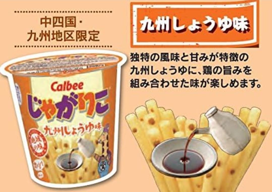 【九州限定】じゃがりこ(九州しょうゆ味)52g×24個 Amazon.co.jp: カルビー じゃがりこ九州しょうゆ味 52g×24個 : 食品