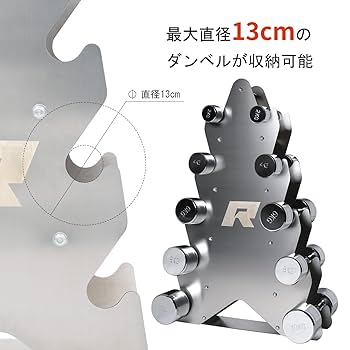 RITFIT ダンベルラック／ホルダー 未使用級 ステンレス Amazon.co.jp: RITFIT ダンベル ダンベルラック ステンレス製