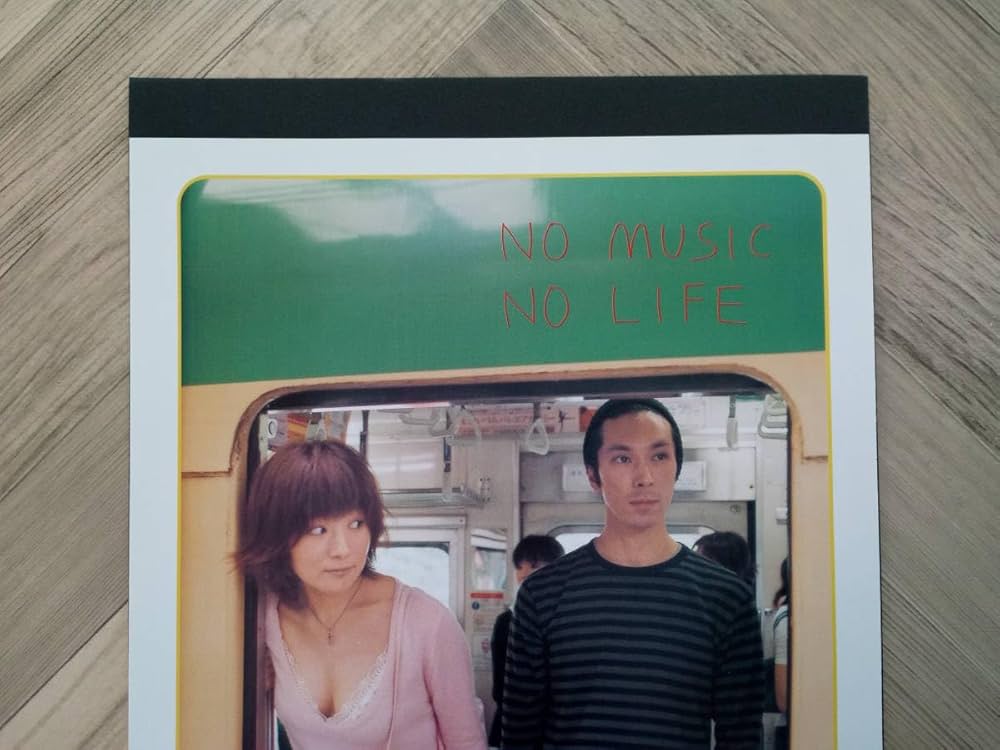 Amazon.co.jp: 椎名林檎&首藤康之 タワレコ広告 簡単！入れる