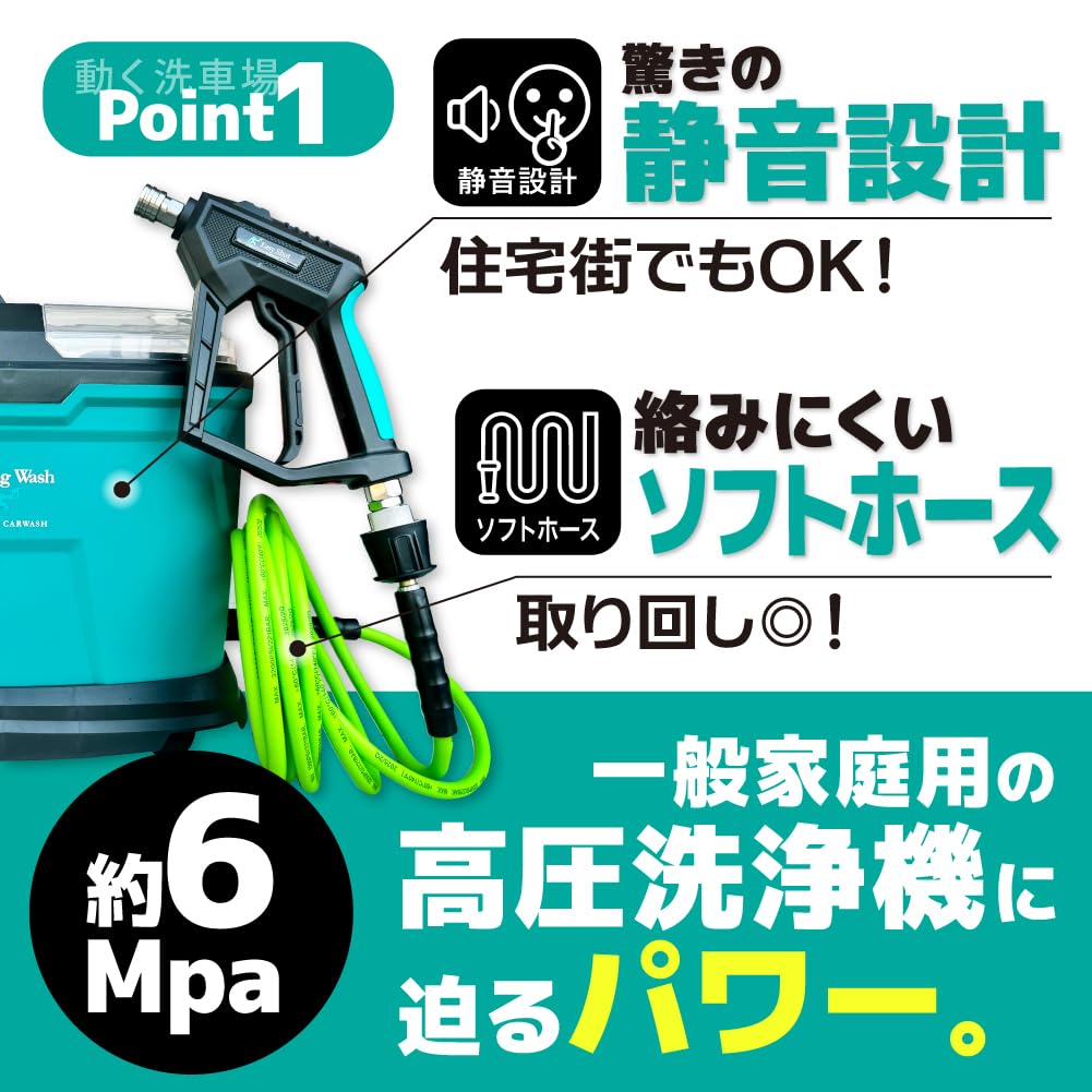 Amazon.co.jp: 【ながら洗車】ウォーキングウォッシュ 『 動く洗車場