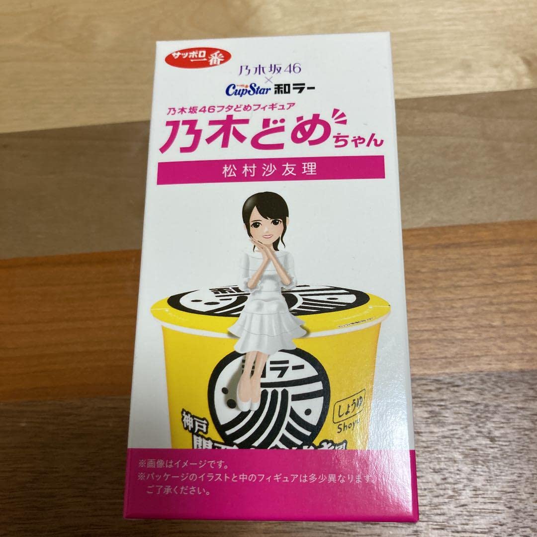 乃木坂46 - 乃木坂46:乃木どめちゃん 松村沙友理 乃木坂46:乃木どめちゃん 松村沙友理