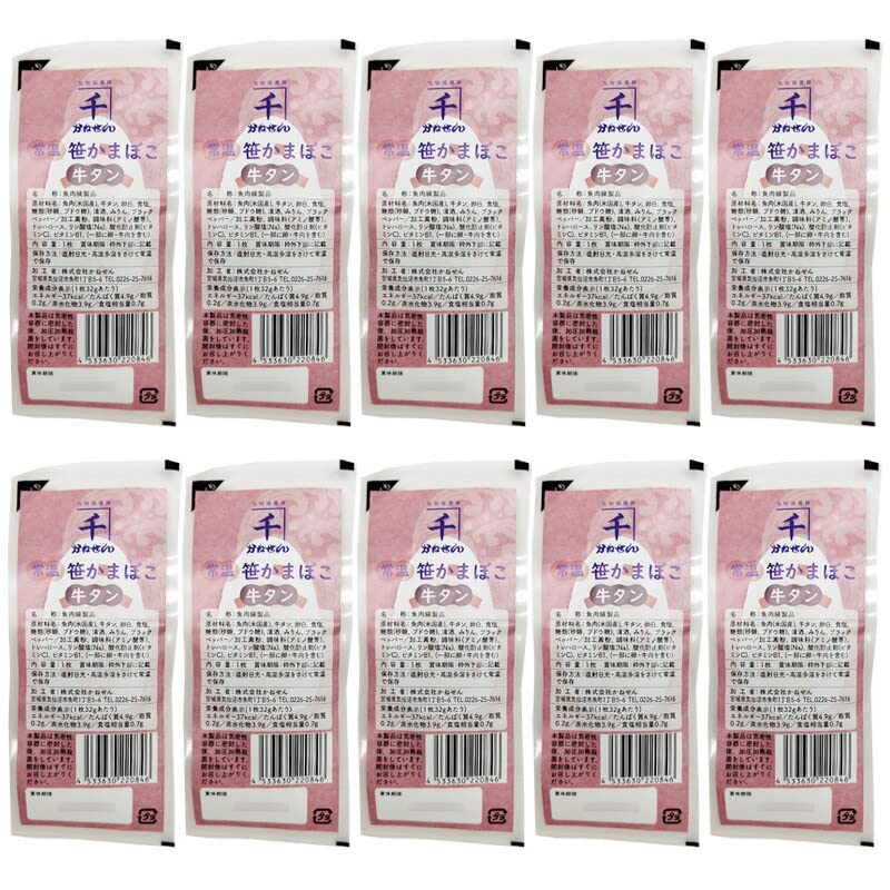 アグリパートナー 笹かまぼこ 牛タン入り 常温 お取り寄せ おつまみ