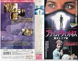 レイト・フォー・ディナー　VHS　字幕版 レイト・フォー・ディナー VHS 字幕版 Amazon.com: Late for