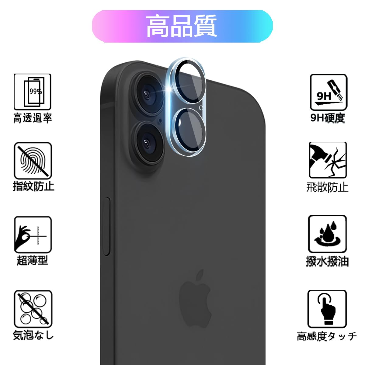 FAMROLLSのストアを表示 【3枚セット 日本旭硝子製】 対応 iphone17 カメラ保護 フィルム 対応 いphone17 カメラフィルム カメラカバー iphone 17 用 レンズフィルム カバー アイホン17 用 カメラ保護ガラス 全面保護 2眼レンズ保護 表面硬度9H 高透過率 飛散防止 気泡防止 簡単貼り付け FAMROLLS正規品 in use