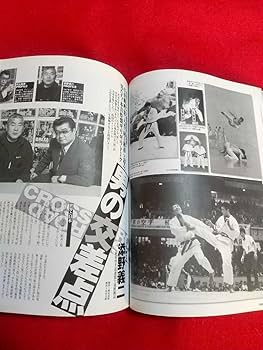 Amazon.co.jp: 本邦初ヤクザグラフィックマガジン 任侠