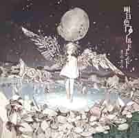 mafumofu様 MAFUMAFU - Ashita Iro World End - Amazon.com Music