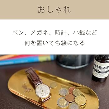 Cartier お皿　小物入れ 陶器製 金色装飾 楽天市場】小物入れ トレイ オシャレ おしゃれ 選べる3種類 丸型