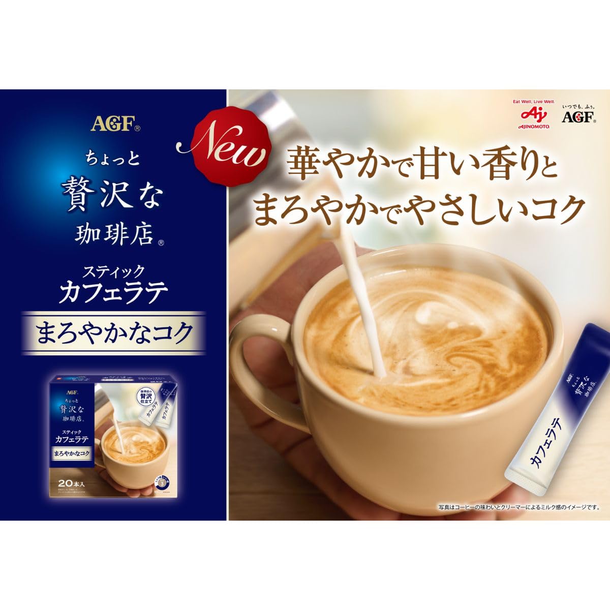 Amazon.co.jp: AGF ちょっと贅沢な珈琲店 スティックコーヒー まろやか